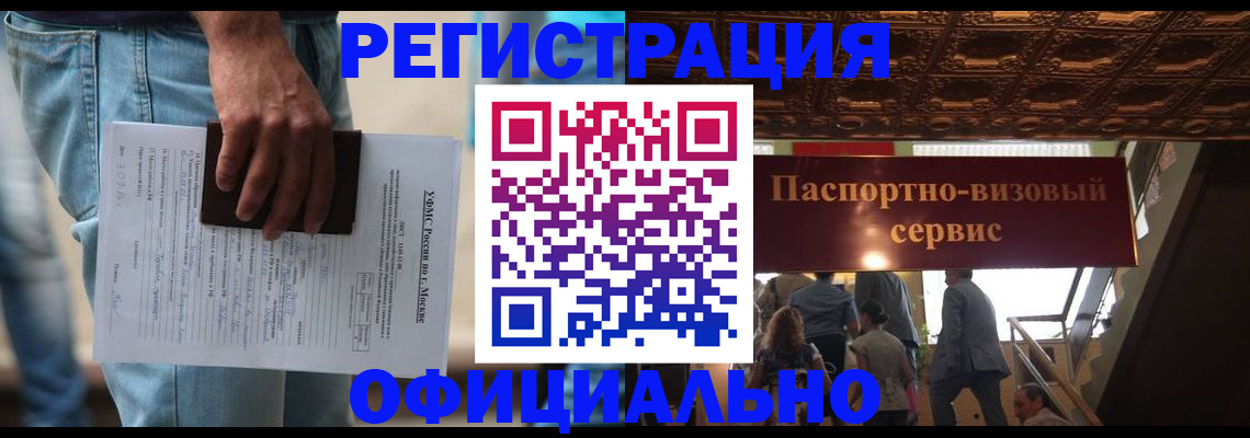 временная регистрация госуслуги в Курске