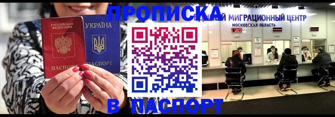 временная регистрация госуслуги в Курске