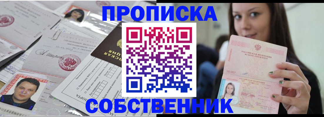 регистрация в Курске