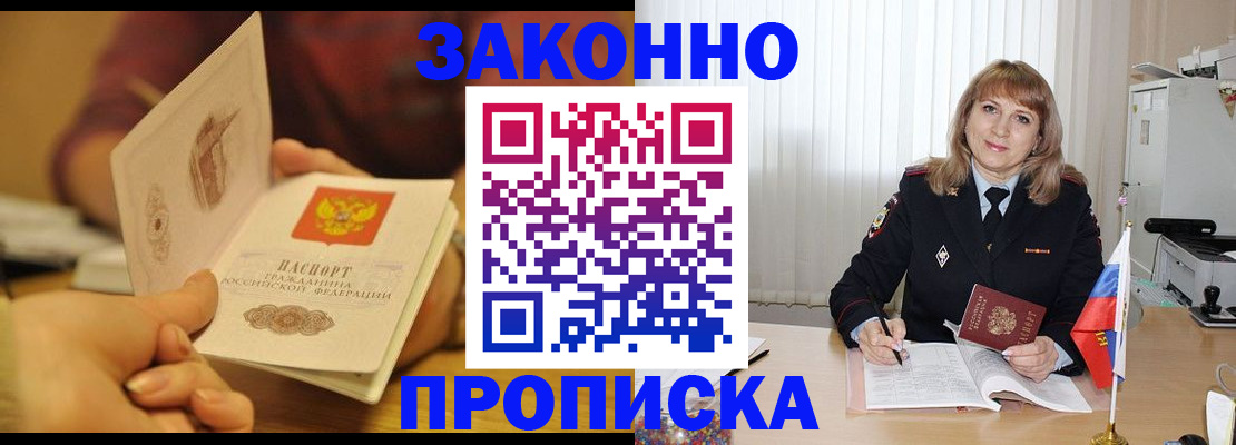 миграционный учет в Курске